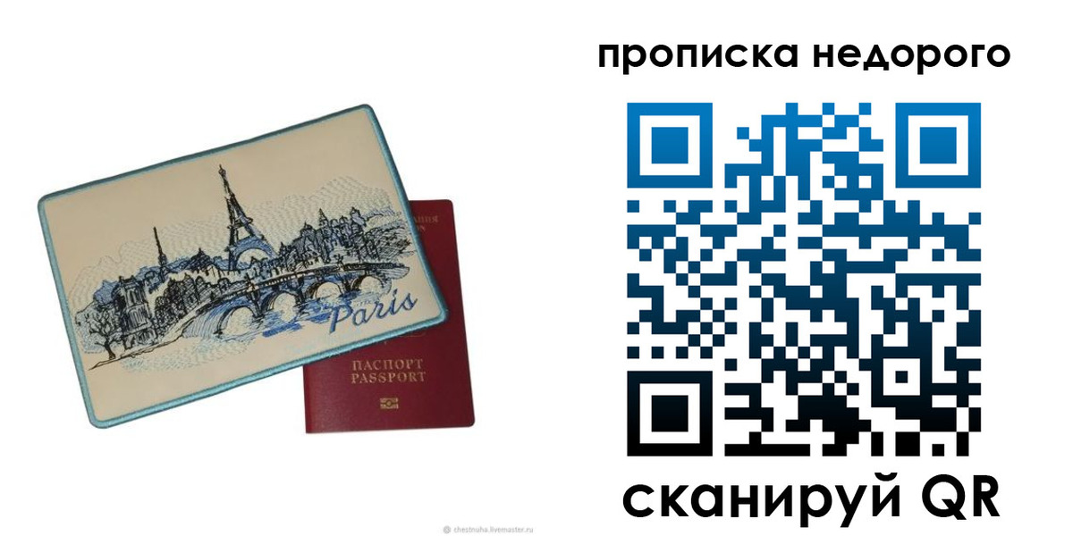миграционный учет в Слюдянке