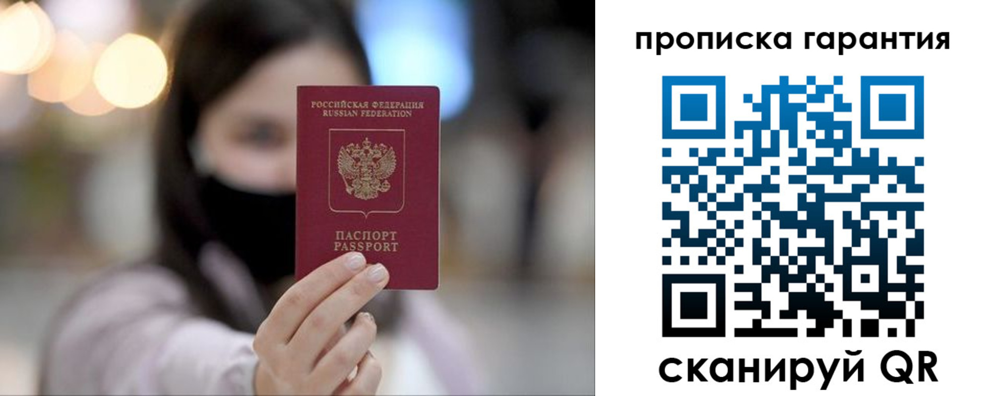 пропишу в квартире в Слюдянке