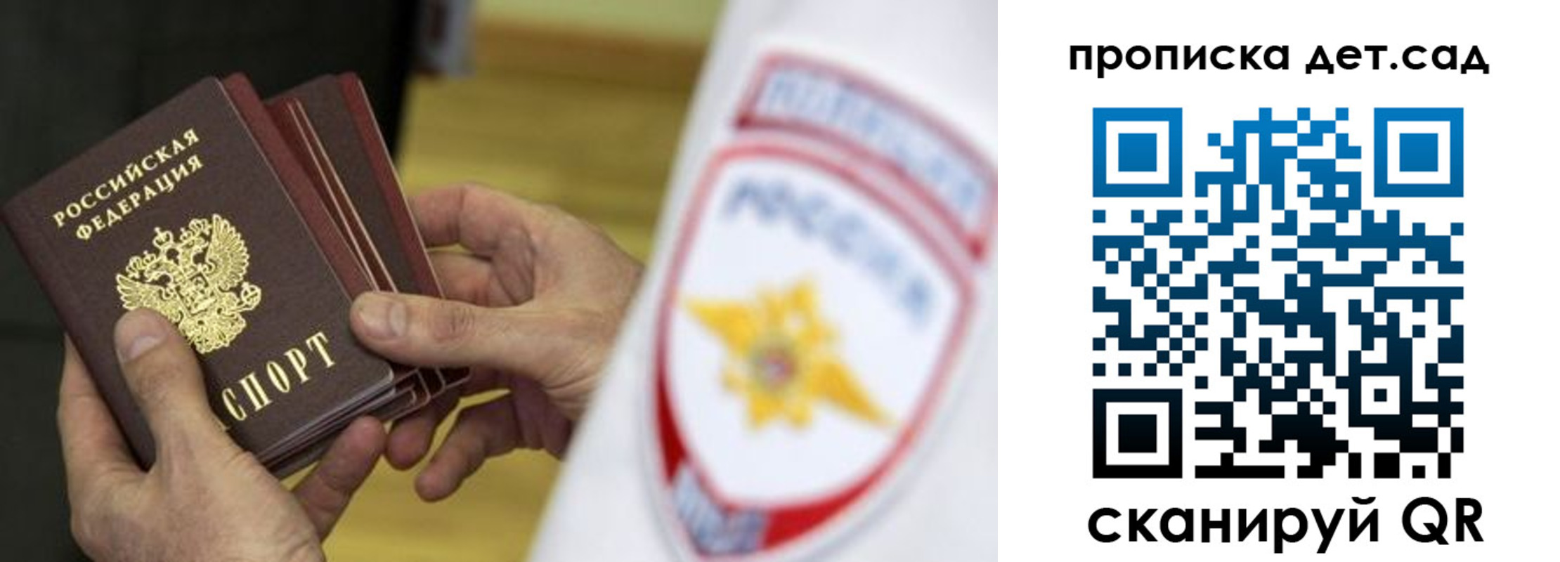 прописка иностранных граждан в Слюдянке