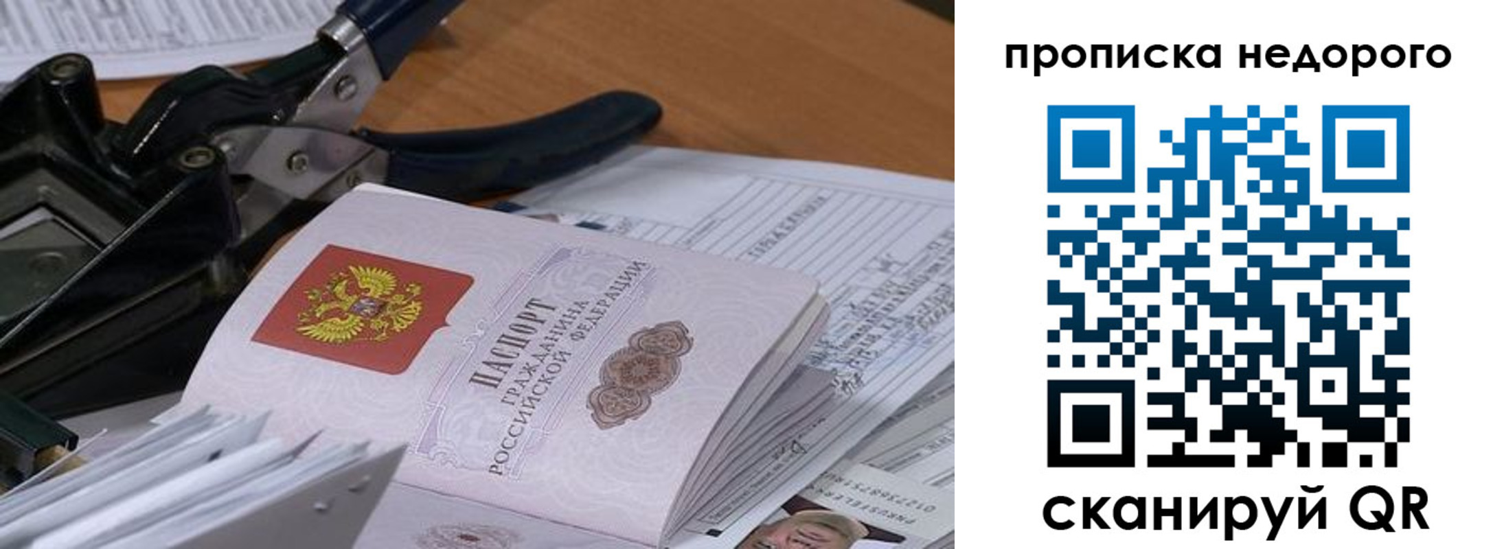 где прописаться в Слюдянке