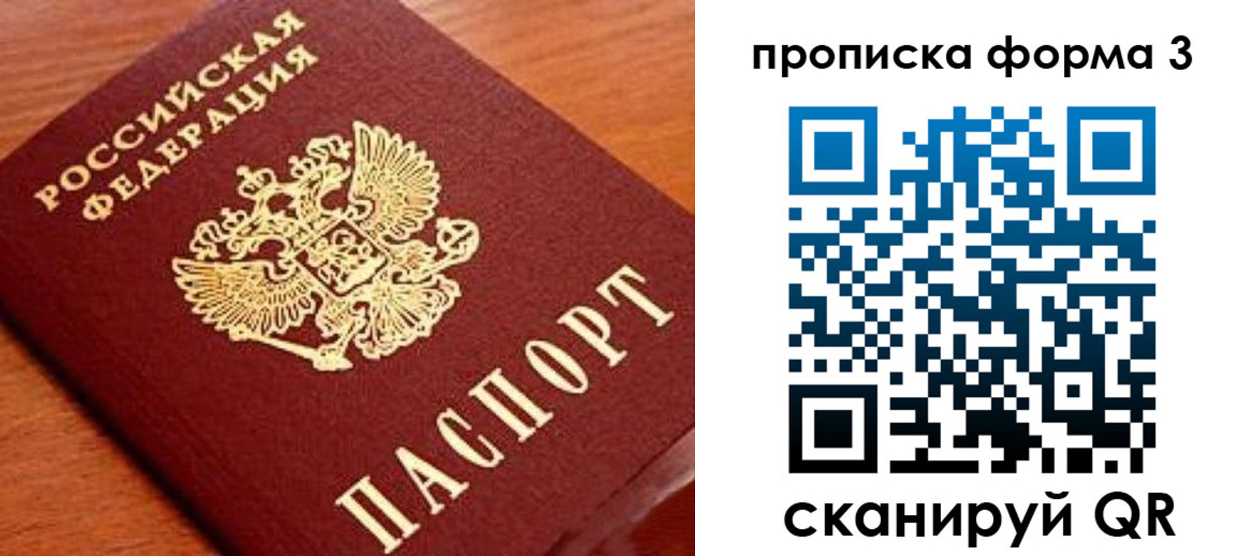 миграционный учет в Слюдянке