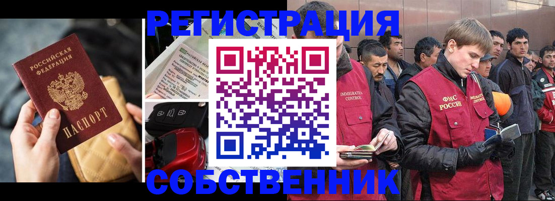 прописка для военкомата в Слюдянке